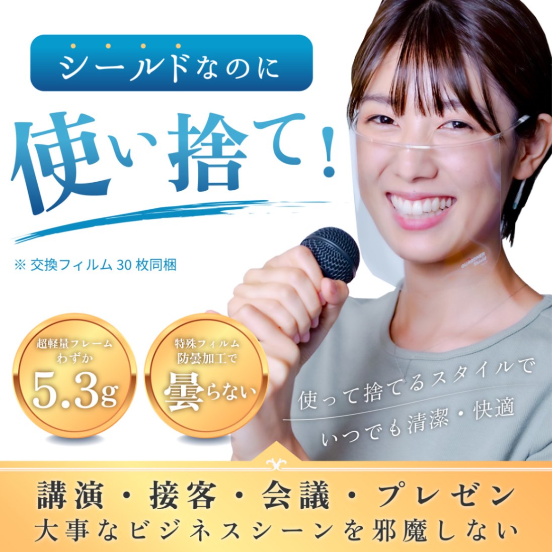 ガードナーシールド
